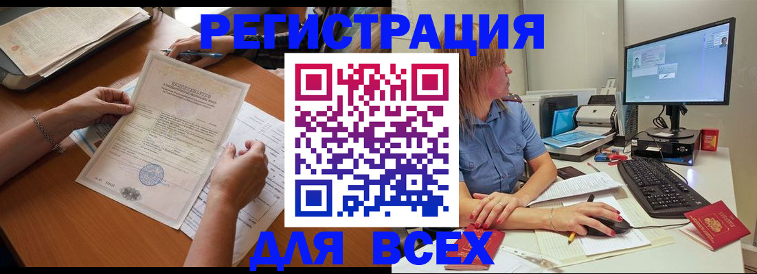 временная регистрация купить в Тимашёвске