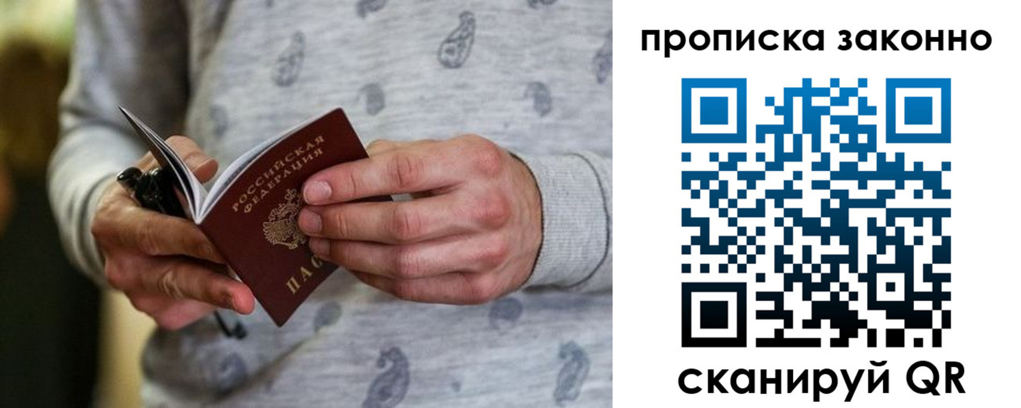купить прописку в Тимашёвске