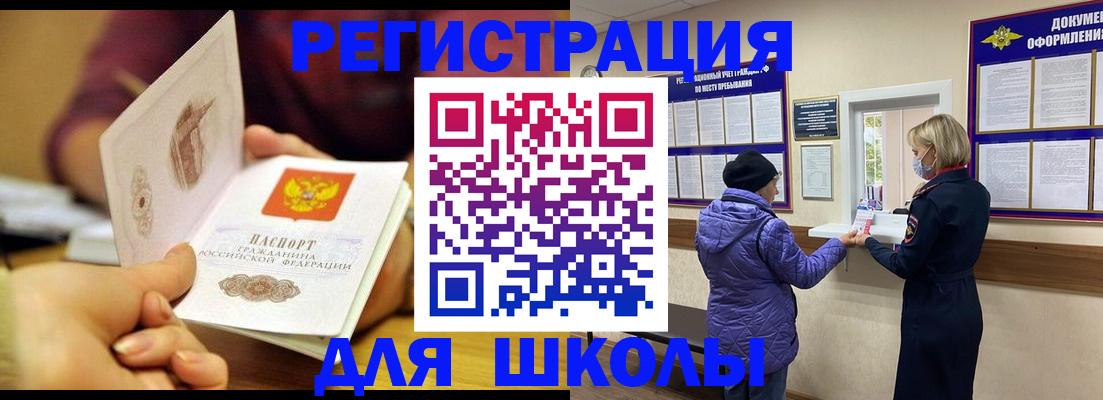 временная регистрация 2025 в Тимашёвске