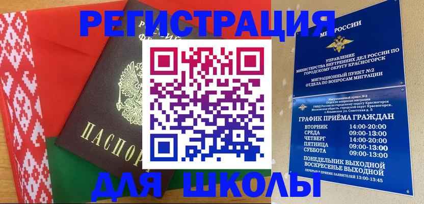 прописка от собственника в Тимашёвске