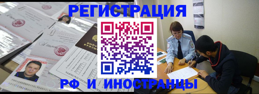 прописка гарантия в Тимашёвске