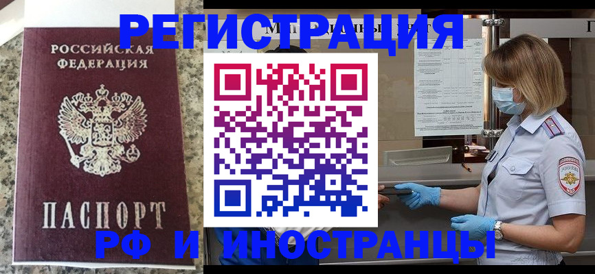 прописка ребенка в Тимашёвске