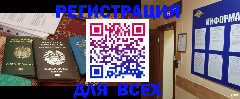 временная прописка в Тимашёвске