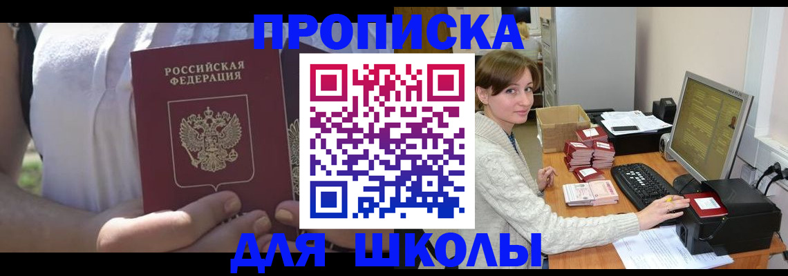 миграционный учет в Тимашёвске