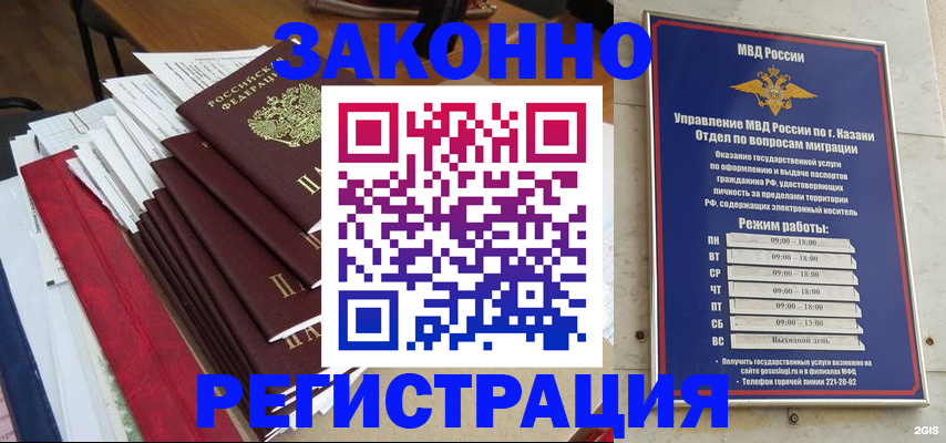 временная регистрация в Тимашёвске