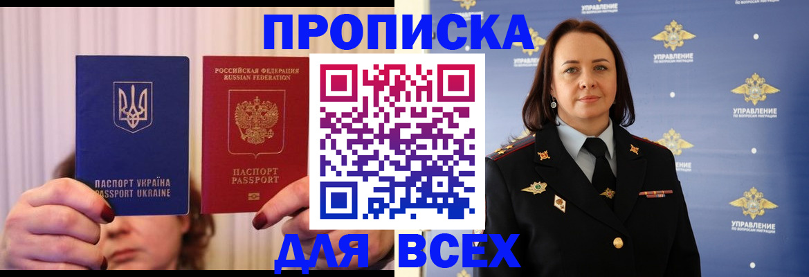 временная регистрация госуслуги в Тимашёвске