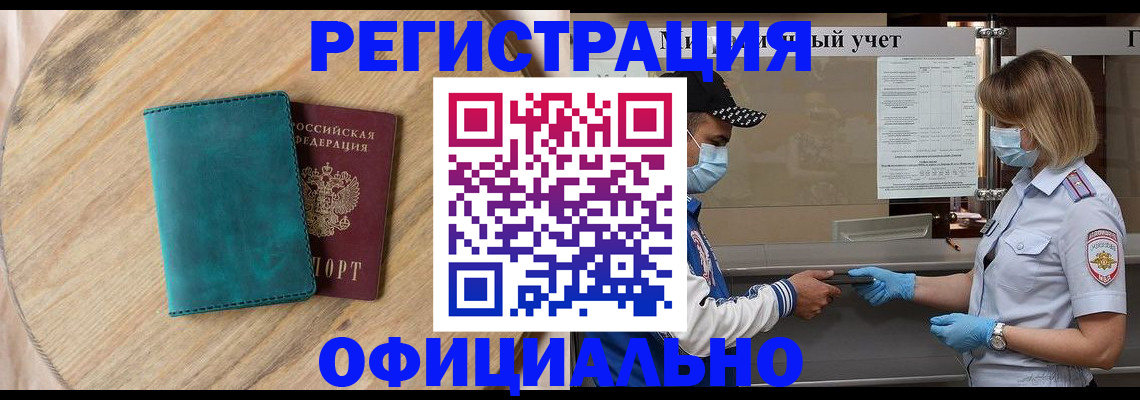 прописка гарантия в Тимашёвске
