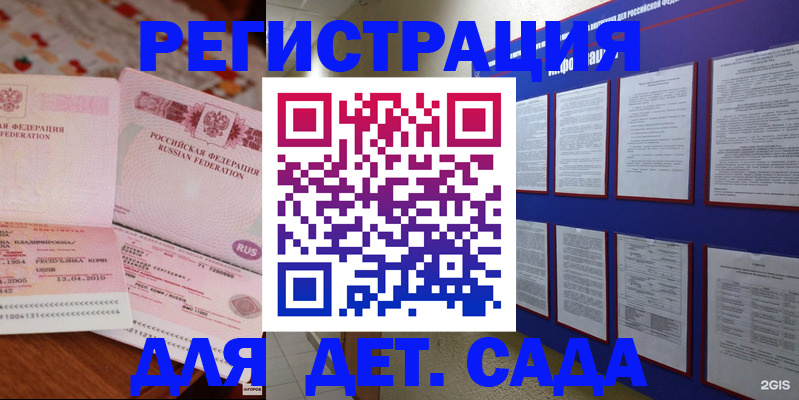 временная регистрация 2025 в Тимашёвске