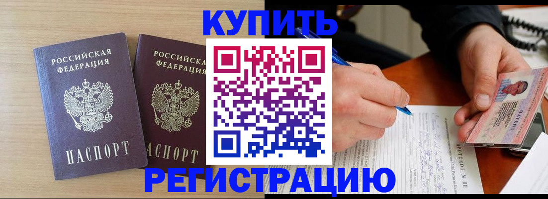 временная регистрация гарантия в Тимашёвске